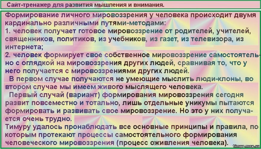 Учимся управлять мыслями во время упражнение вращение мыслей.