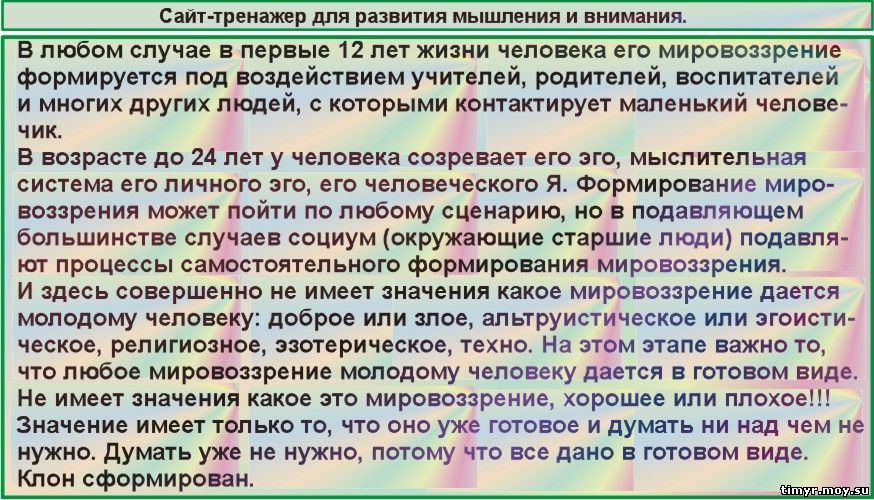 Внимание, наблюдение, внимательность и наблюдательность. Упражнения для тренировки.