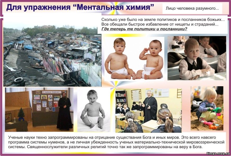 Аутогенная тренировка и аутотренинг в методике Тимура.